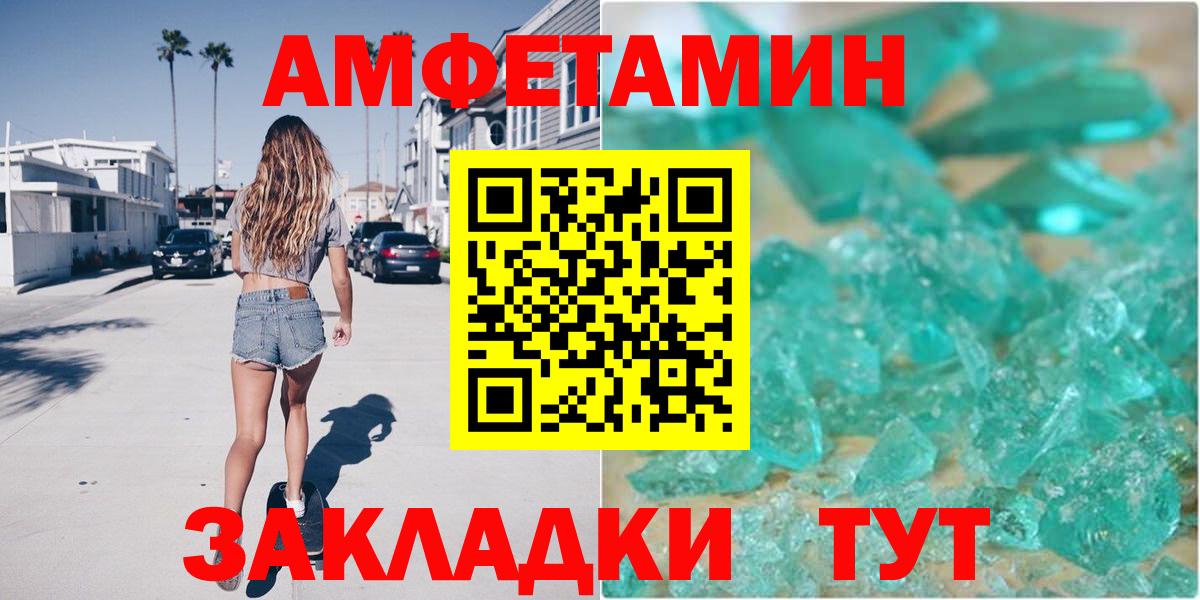 Amphetamine  blacksprut как зайти  Серпухов  АМФЕТАМИН Розовый  Вход с VPN 