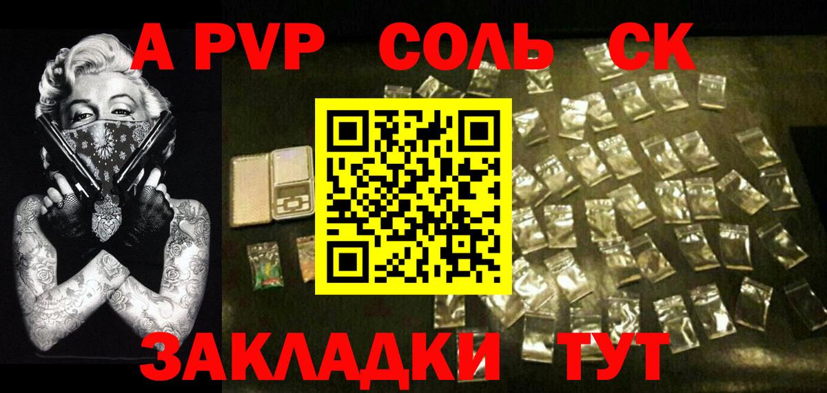 Серпухов  APVP СК  A-PVP VHQ  Вход с VPN 