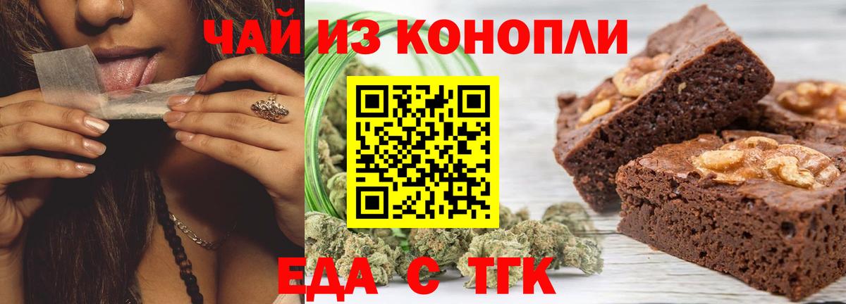 Canna-Cookies конопля  Вход с VPN  Серпухов 