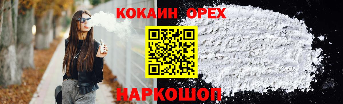 Cocaine VHQ Серпухов