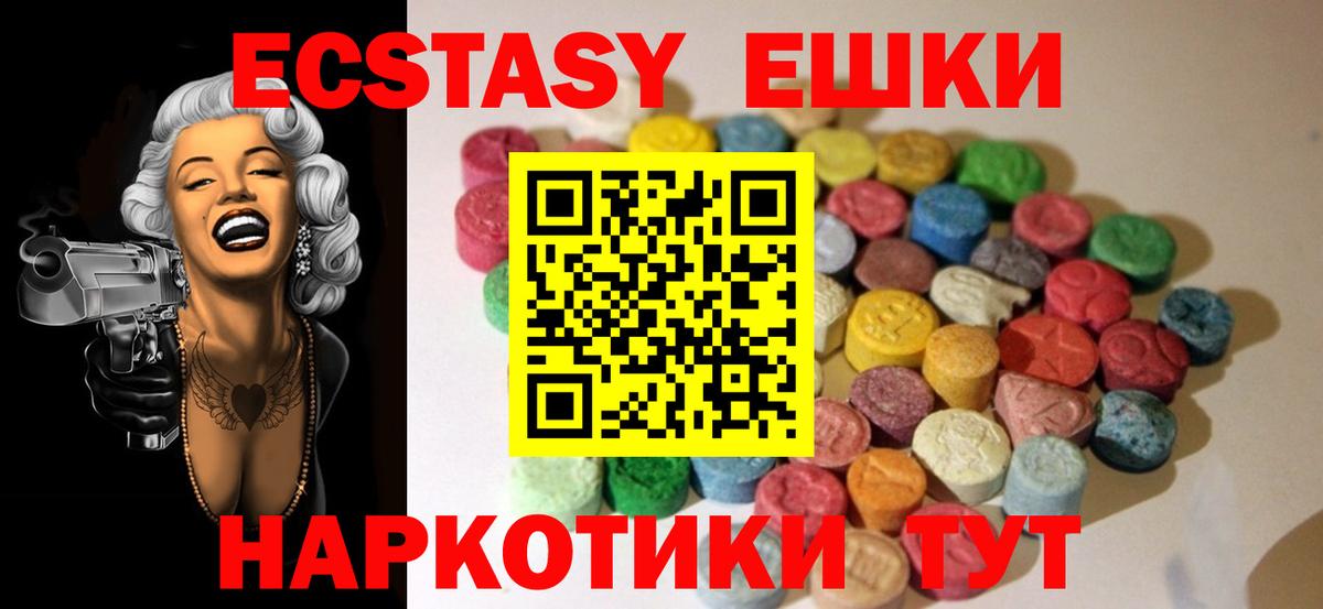 Ecstasy  Вход с VPN  закладки  Экстази Philipp Plein  Серпухов 