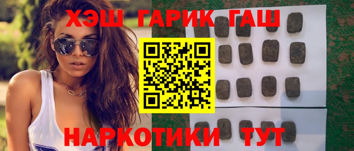Серпухов  ГАШ гашик  Гашиш  Вход с VPN  ГАШ VHQ 
