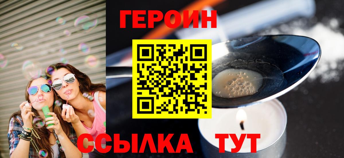 Серпухов  ГЕРОИН  Вход с VPN  ГЕРОИН Афган 