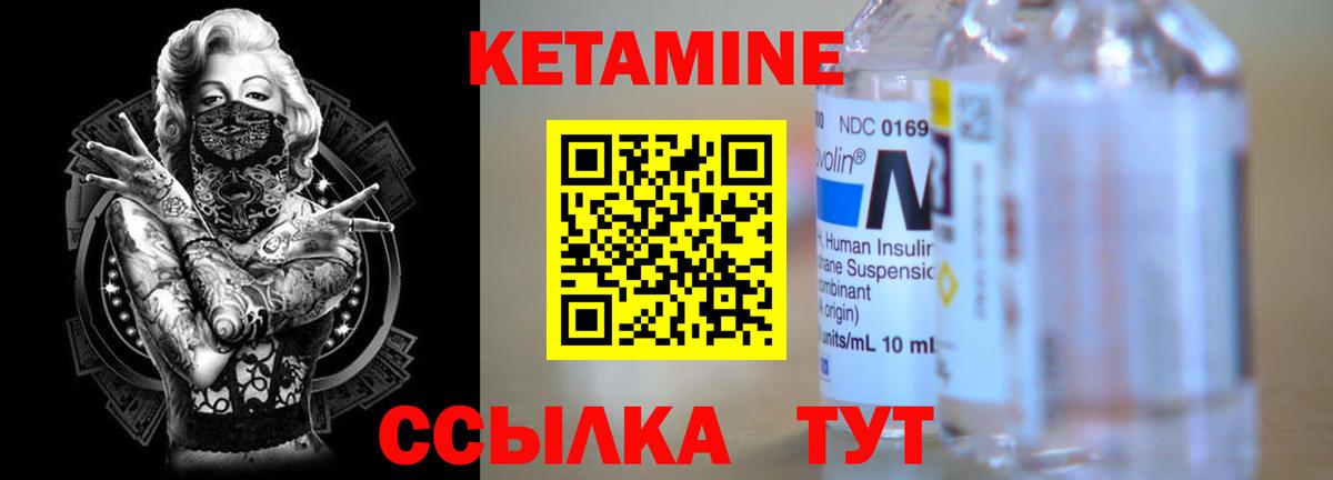 КЕТАМИН ketamine Серпухов