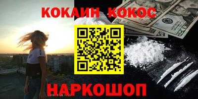 кокаин VHQ Бузулук