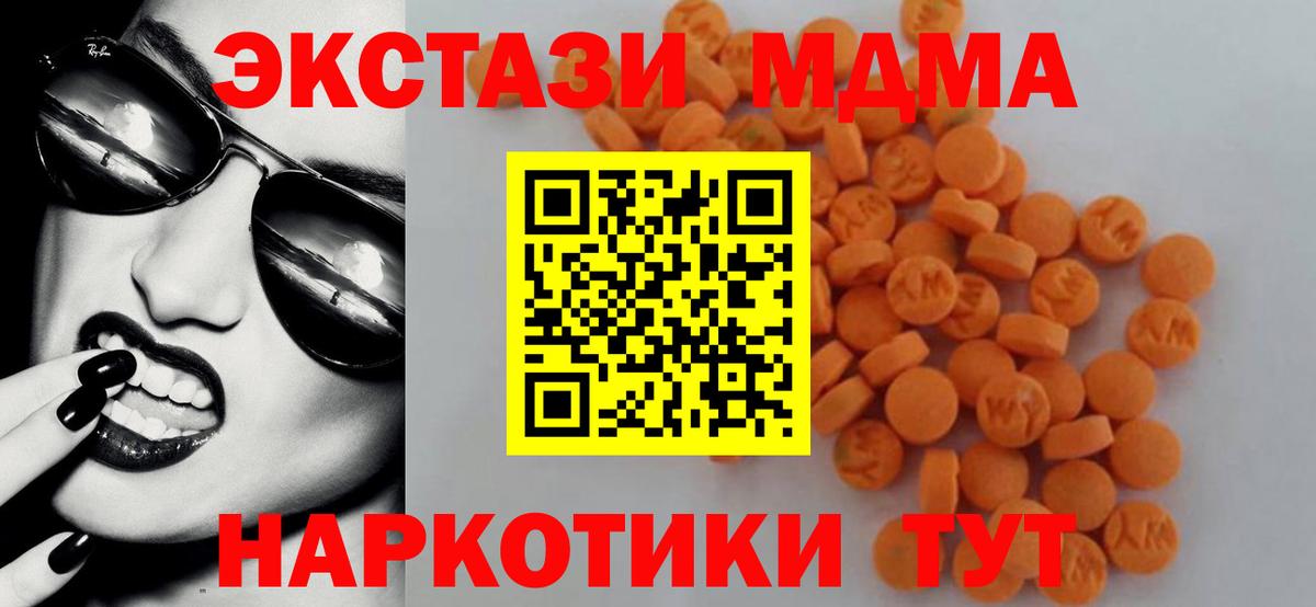 МДМА молли  Вход с VPN  Серпухов  МДМА VHQ 
