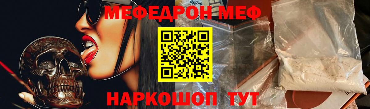 Меф  МЕФ мяу мяу  Серпухов  Вход с VPN  Меф VHQ 