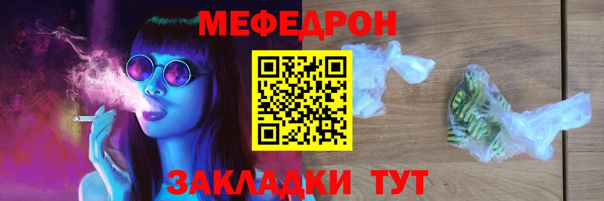 Мефедрон мука Серпухов