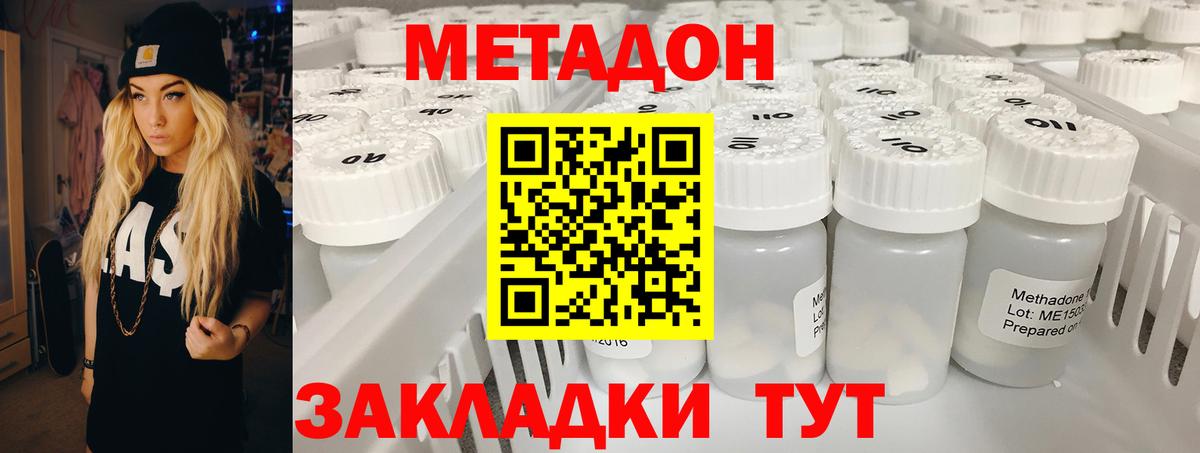 Серпухов  МЕГА ONION  Вход с VPN  Метадон кристалл  МЕТАДОН кристалл 