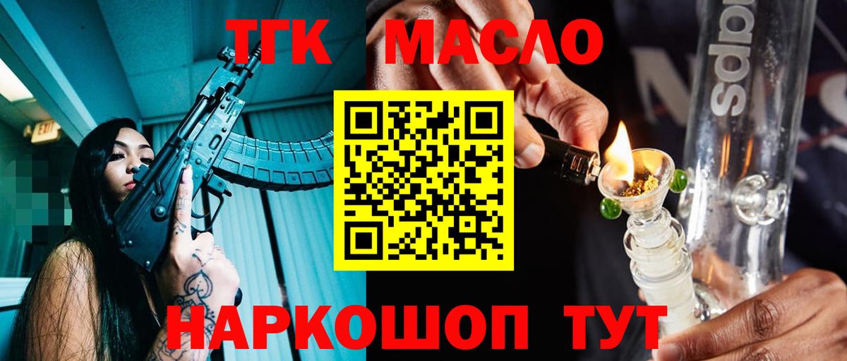 купить закладку  Вход с VPN  Серпухов  Дистиллят ТГК гашишное масло 