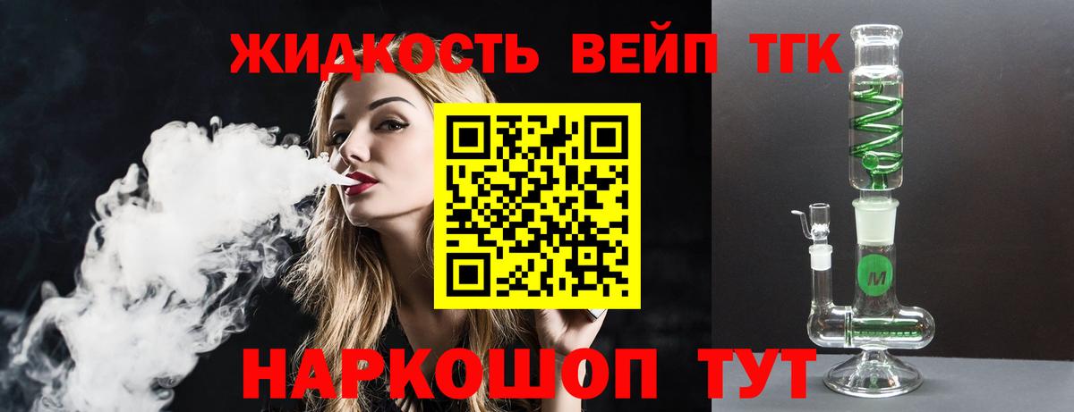 Дистиллят ТГК гашишное масло Серпухов